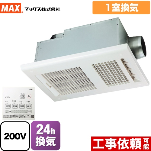 マックス 浴室換気乾燥暖房器 ドライファン 1室換気 リモコン付属 【電気式】≪BS-261H≫