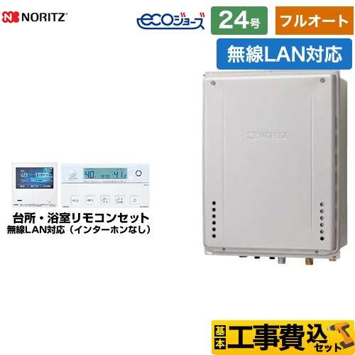 ノーリツ ガスふろ給湯器 ガス給湯器 エコジョーズ ユコアGT GT-C2472AW-H-BL-13A-20A+RC-K001EW 工事費込 【東京ゼロエミ 補助金対象】