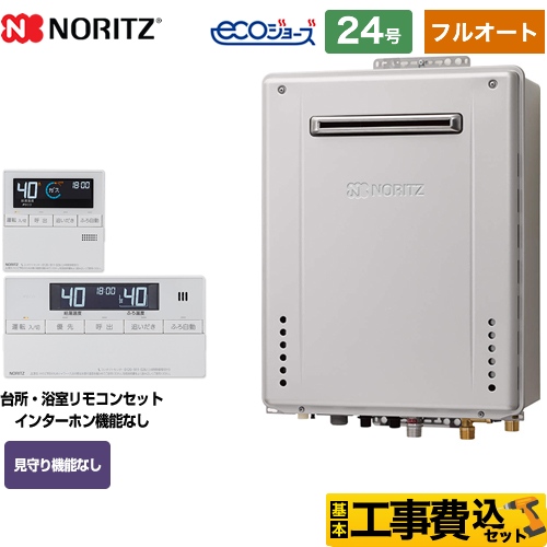 ガス給湯器　NORITZ