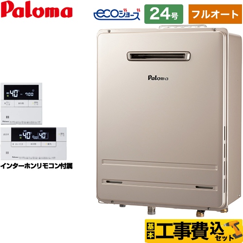 【工事費込セット（商品＋基本工事）】 【プロパンガス】 パロマ 壁掛型 ガス給湯器 ガスふろ給湯器 屋外設置 設置フリータイプ 24号 インターホンリモコン付属 【フルオート】 ≪FH-E2422FAWL-LPG＋MFC-E226D≫