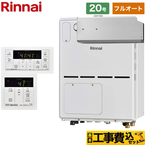 リンナイ RVD-Aシリーズ ガス給湯器 RVD-A2000AA2-3(B)13A+MBC-155V-A 工事費込