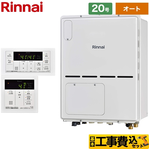 リンナイ RVD-Aシリーズ ガス給湯器 RVD-A2000SAB2-3(B)13A+MBC-155V-A 工事費込