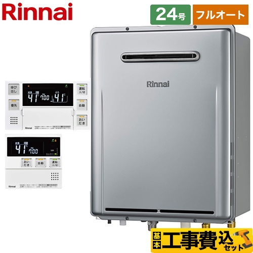 【フルオート】 【工事費込セット（商品＋基本工事）】 リンナイ 屋外壁掛形※PS設置不可 ガス給湯器 フルオート 24号  エコジョーズ ボイスリモコン付属 【プロパンガス】 　 ≪RUF-E2406AW-A-LPG+MBC-240V-A≫