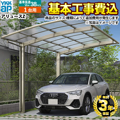 アリュースZ