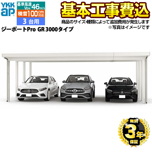 YKKAP ジーポートPro