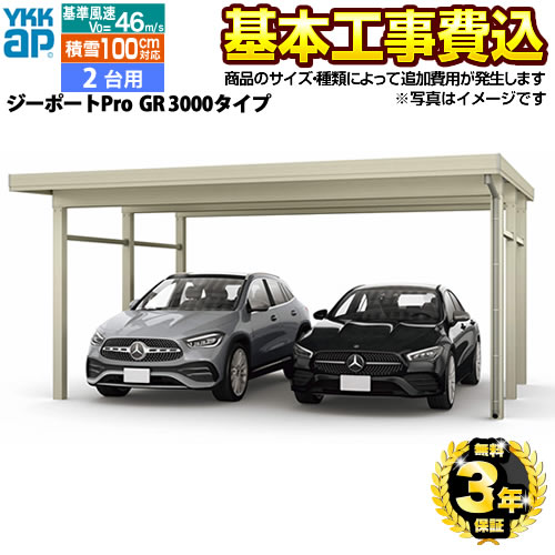 YKKAP ジーポートPro