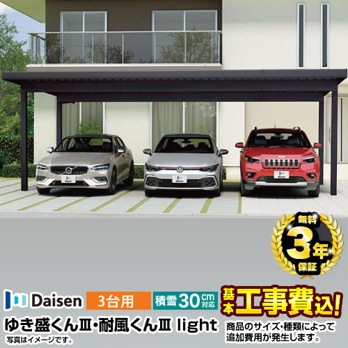 大仙 ゆき盛くんIII・耐風くんIII_light