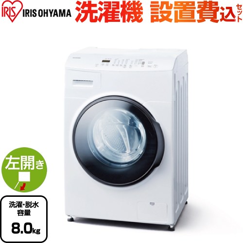 アイリスオーヤマ 洗濯機 CDK842-W | 生活家電 | 生活堂