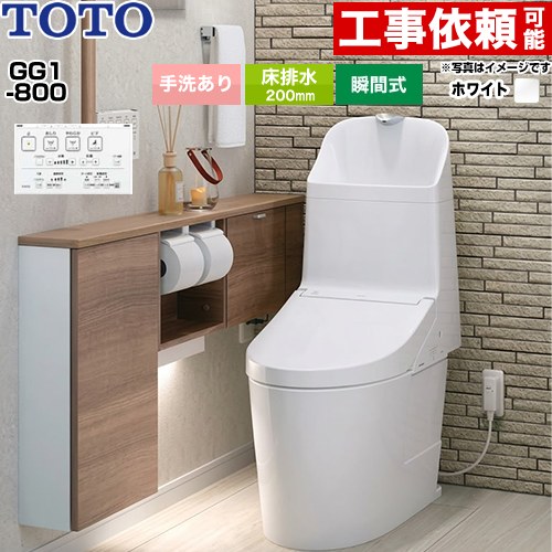 GG1-800TOTO トイレ 床排水 200mm 手洗あり  ホワイト 壁リモコン付属 ≪CES9316-NW1≫