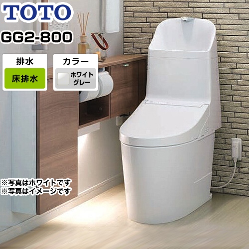 TOTO トイレ GG2-800タイプ ウォシュレット一体形便器（タンク式トイレ） 排水心200mm ホワイトグレー リモコン付属 ≪CES9325-NG2≫