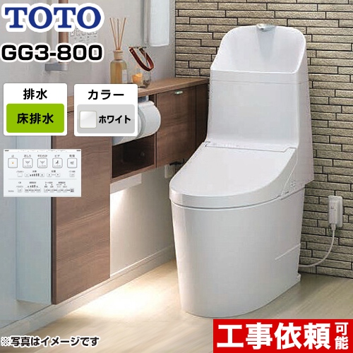 TOTO トイレ GG3-800タイプ ウォシュレット一体形便器（タンク式トイレ） 排水心200mm ホワイト リモコン付属 ≪CES9335-NW1≫