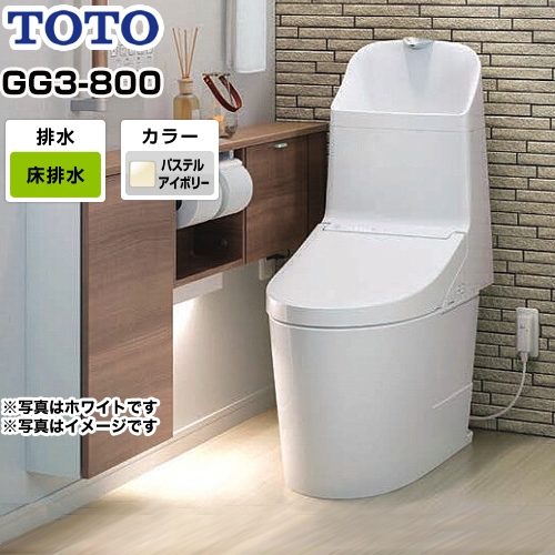 TOTO トイレ GG3-800タイプ ウォシュレット一体形便器（タンク式トイレ） 排水心200mm パステルアイボリー リモコン付属 ≪CES9335-SC1≫