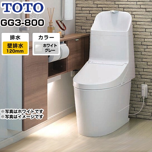 TOTO トイレ GG3-800タイプ ウォシュレット一体形便器（タンク式トイレ） 排水心120mm ホワイトグレー リモコン付属 ≪CES9335P-NG2≫