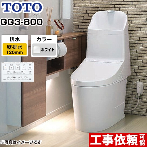 TOTO トイレ GG3-800タイプ ウォシュレット一体形便器（タンク式トイレ） 排水心120mm ホワイト リモコン付属 ≪CES9335P-NW1≫