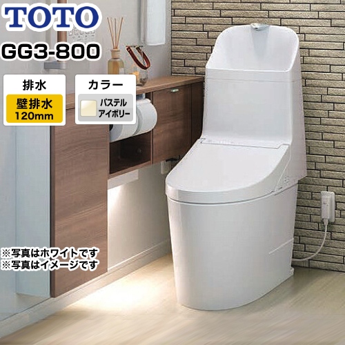 TOTO トイレ GG3-800タイプ ウォシュレット一体形便器（タンク式トイレ） 排水心120mm パステルアイボリー リモコン付属 ≪CES9335P-SC1≫