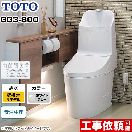 TOTO 【CES9335PXR#NG2】 ウォシュレット一体形便器GG3−800 商品画像