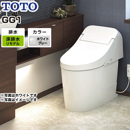 TOTO トイレ GG1タイプ ウォシュレット一体形便器（タンク式トイレ） リモデル対応 排水心264～499mm ホワイトグレー リモコン付属 ≪CES9415M-NG2≫