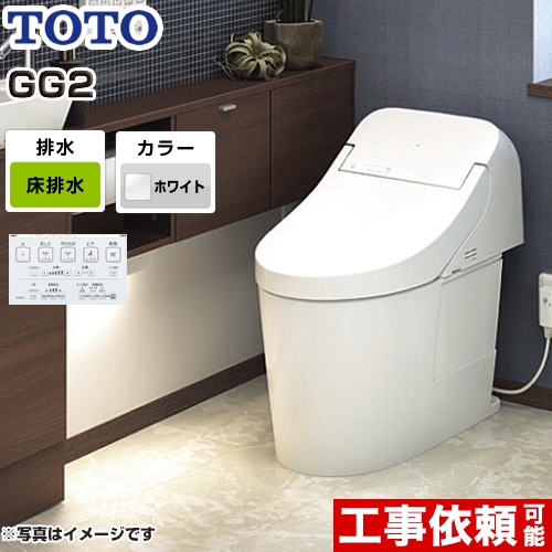 TOTO トイレ GG2タイプ ウォシュレット一体形便器（タンク式トイレ） 排水心200mm ホワイト リモコン付属 ≪CES9425-NW1≫