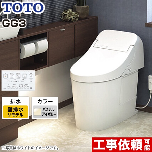 TOTO GG3タイプ トイレ CES9435PXR-SC1