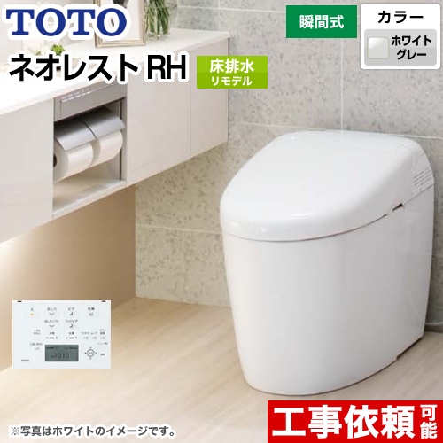 TOTO タンクレストイレ ネオレスト トイレ CES9878MS-NG2 | トイレ
