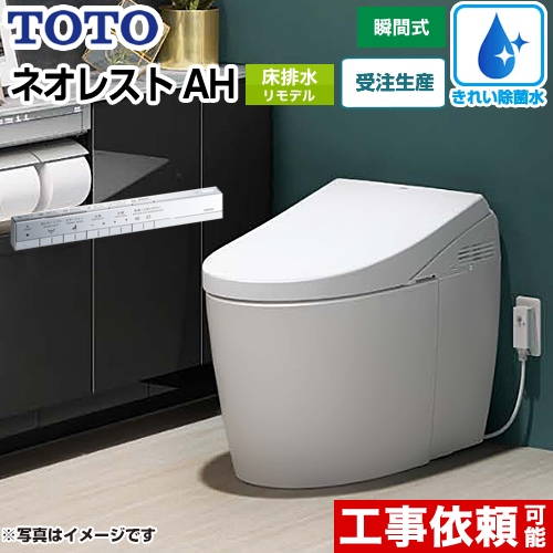 Toto タンクレストイレ ネオレスト トイレ Ces98mws Nw1 トイレリフォーム 生活堂