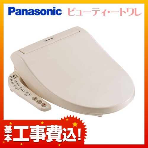 売れ筋ランキングも掲載中！ Panasonic 温水洗浄便座 ビューティトワレ