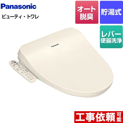 売れ筋ランキングも掲載中！ Panasonic 温水洗浄便座 ビューティトワレ