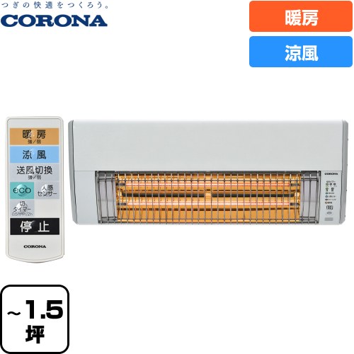 コロナ 壁掛型遠赤外線暖房機 □CORONA（コロナ） 壁掛型遠赤外線暖房機