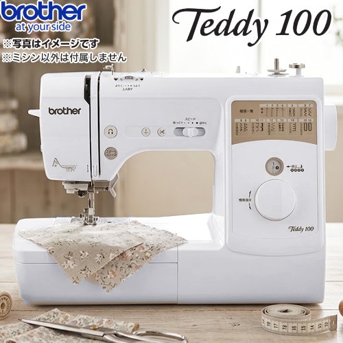 【5年間無料保証（誤使用・過使用の場合は対象外）】 ブラザー Teddy100 テディ100 ミシン 家庭用 コンピューターミシン  【特別配送】【代引不可】【ミシン糸・ミシン針・ボビンセット　プレゼント】 ≪CPM4901≫