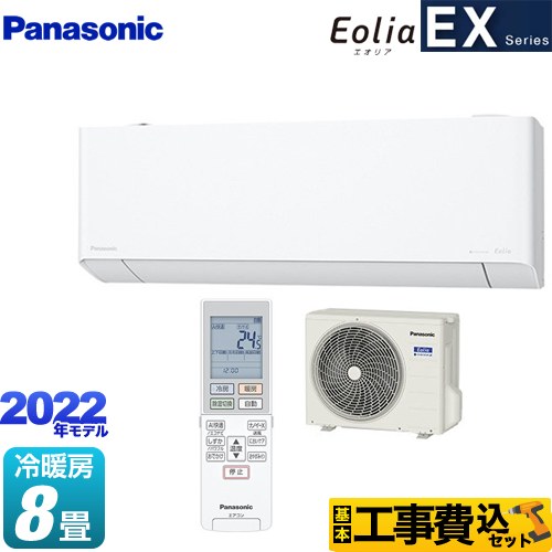 【工事費込セット（商品＋基本工事）】 パナソニック EXシリーズ　Eolia　エオリア ルームエアコン 奥行きコンパクトモデル 冷房/暖房：8畳程度  クリスタルホワイト ≪CS-252DEX-W≫