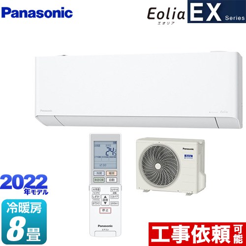 パナソニック EXシリーズ　Eolia　エオリア ルームエアコン 奥行きコンパクトモデル 冷房/暖房：8畳程度  クリスタルホワイト ≪CS-252DEX-W≫