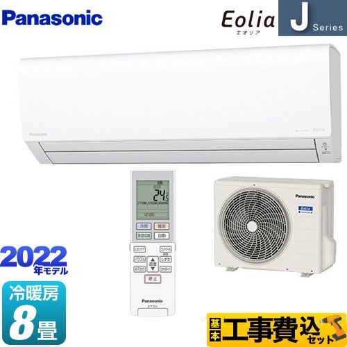 パナソニック Jシリーズ Eolia エオリア ルームエアコン CS-252DJ-W 工事費込
