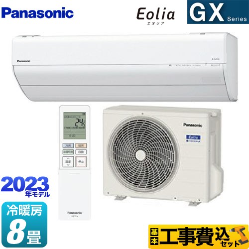 【工事費込セット（商品＋基本工事）】 パナソニック GXシリーズ　Eolia　エオリア ルームエアコン 高さ250mmコンパクトモデル 冷房/暖房：8畳程度  クリスタルホワイト ≪CS-253DGX-W≫