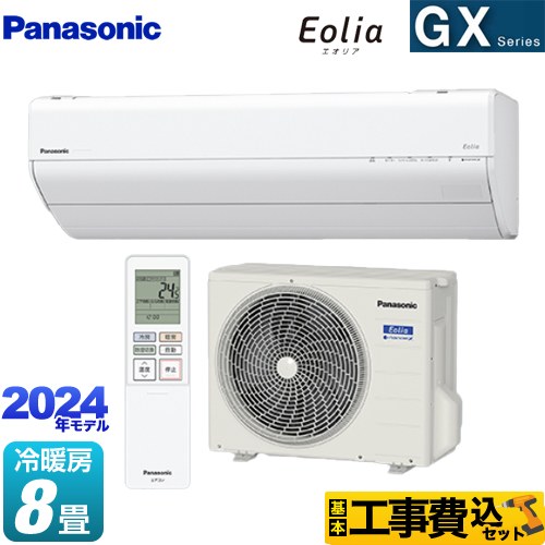 【工事費込セット（商品＋基本工事）】 パナソニック GXシリーズ Eolia エオリア ルームエアコン 高さ250mmコンパクトモデル 冷房/暖房：8畳程度  クリスタルホワイト 　 ≪CS-254DGX-W≫