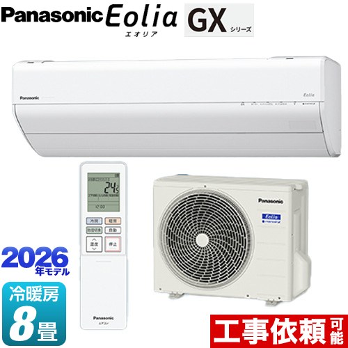パナソニック GXシリーズ Eolia エオリア ルームエアコン 高さ250mmコンパクトモデル 冷房/暖房：8畳程度  クリスタルホワイト ≪CS-256DGX-W≫