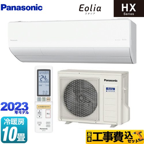 【工事費込セット（商品＋基本工事）】 パナソニック HXシリーズ　Eolia　エオリア ルームエアコン ハイグレードモデル 冷房/暖房：10畳程度  クリスタルホワイト ≪CS-283DHX-W≫