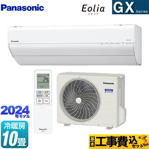 【工事費込セット（商品＋基本工事）】 パナソニック GXシリーズ Eolia エオリア ルームエアコン 高さ250mmコンパクトモデル 冷房/暖房：10畳程度  クリスタルホワイト 　 ≪CS-284DGX-W≫