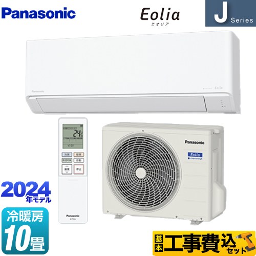 【工事費込セット（商品＋基本工事）】 パナソニック Jシリーズ Eolia エオリア ルームエアコン スタンダードモデル 冷房/暖房：10畳程度  クリスタルホワイト ≪CS-284DJ-W≫