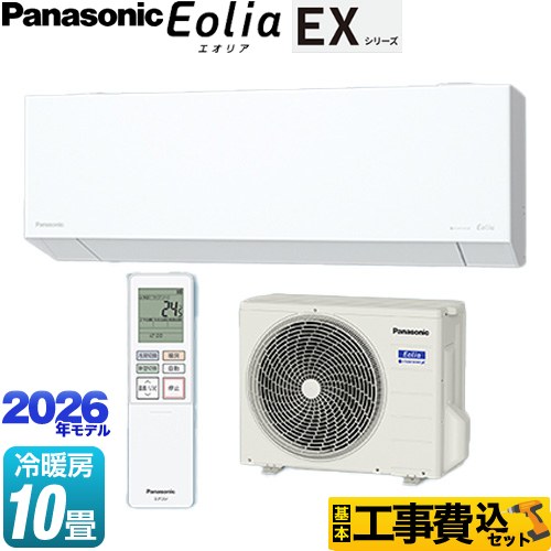 パナソニック EXシリーズ Eolia エオリア ルームエアコン CS-286DEX-W 工事費込