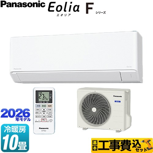 【工事費込セット（商品＋基本工事）】 パナソニック Fシリーズ　Eolia　エオリア ルームエアコン スタンダードモデル 冷房/暖房：10畳程度  クリスタルホワイト マット調 ≪CS-286DFL-W≫