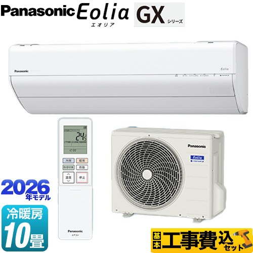 【工事費込セット（商品＋基本工事）】 パナソニック GXシリーズ Eolia エオリア ルームエアコン 高さ250mmコンパクトモデル 冷房/暖房：10畳程度  クリスタルホワイト ≪CS-286DGX-W≫