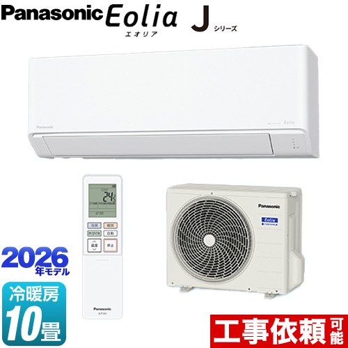 パナソニック Jシリーズ Eolia エオリア ルームエアコン スタンダードモデル 冷房/暖房：10畳程度  クリスタルホワイト マット調 ≪CS-286DJ-W≫