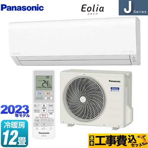 パナソニック Jシリーズ Eolia エオリア ルームエアコン CS-363DJ-W 工事費込