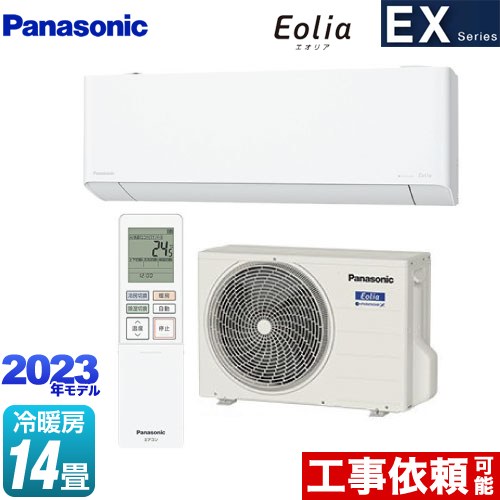 パナソニック EXシリーズ　Eolia　エオリア ルームエアコン 奥行きコンパクトモデル 冷房/暖房：14畳程度  クリスタルホワイト ≪CS-403DEX2-W≫