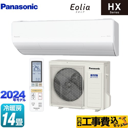 【工事費込セット（商品＋基本工事）】 パナソニック HXシリーズ Eolia エオリア ルームエアコン ハイグレードモデル 冷房/暖房：14畳程度  クリスタルホワイト マット調 　 ≪CS-404DHX2-W≫