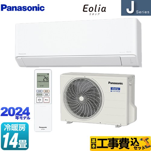 【工事費込セット（商品＋基本工事）】 パナソニック Jシリーズ Eolia エオリア ルームエアコン スタンダードモデル 冷房/暖房：14畳程度  クリスタルホワイト 　 ≪CS-404DJ2-W≫