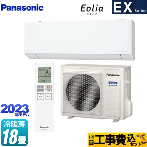 【工事費込セット（商品＋基本工事）】 パナソニック EXシリーズ　Eolia　エオリア ルームエアコン 奥行きコンパクトモデル 冷房/暖房：18畳程度  クリスタルホワイト ≪CS-563DEX2-W≫