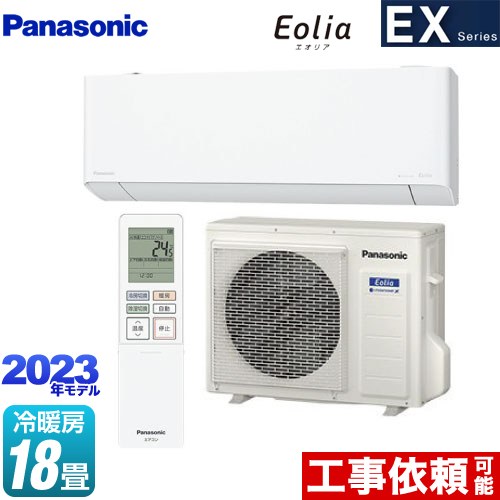 パナソニック EXシリーズ　Eolia　エオリア ルームエアコン 奥行きコンパクトモデル 冷房/暖房：18畳程度  クリスタルホワイト ≪CS-563DEX2-W≫