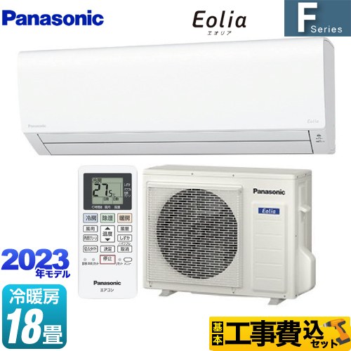 Panasonic エアコン 2020年製 20畳用一緒に購入お願いします