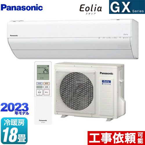 パナソニック GXシリーズ　Eolia　エオリア ルームエアコン 高さ250mmコンパクトモデル 冷房/暖房：18畳程度  クリスタルホワイト ≪CS-563DGX2-W≫